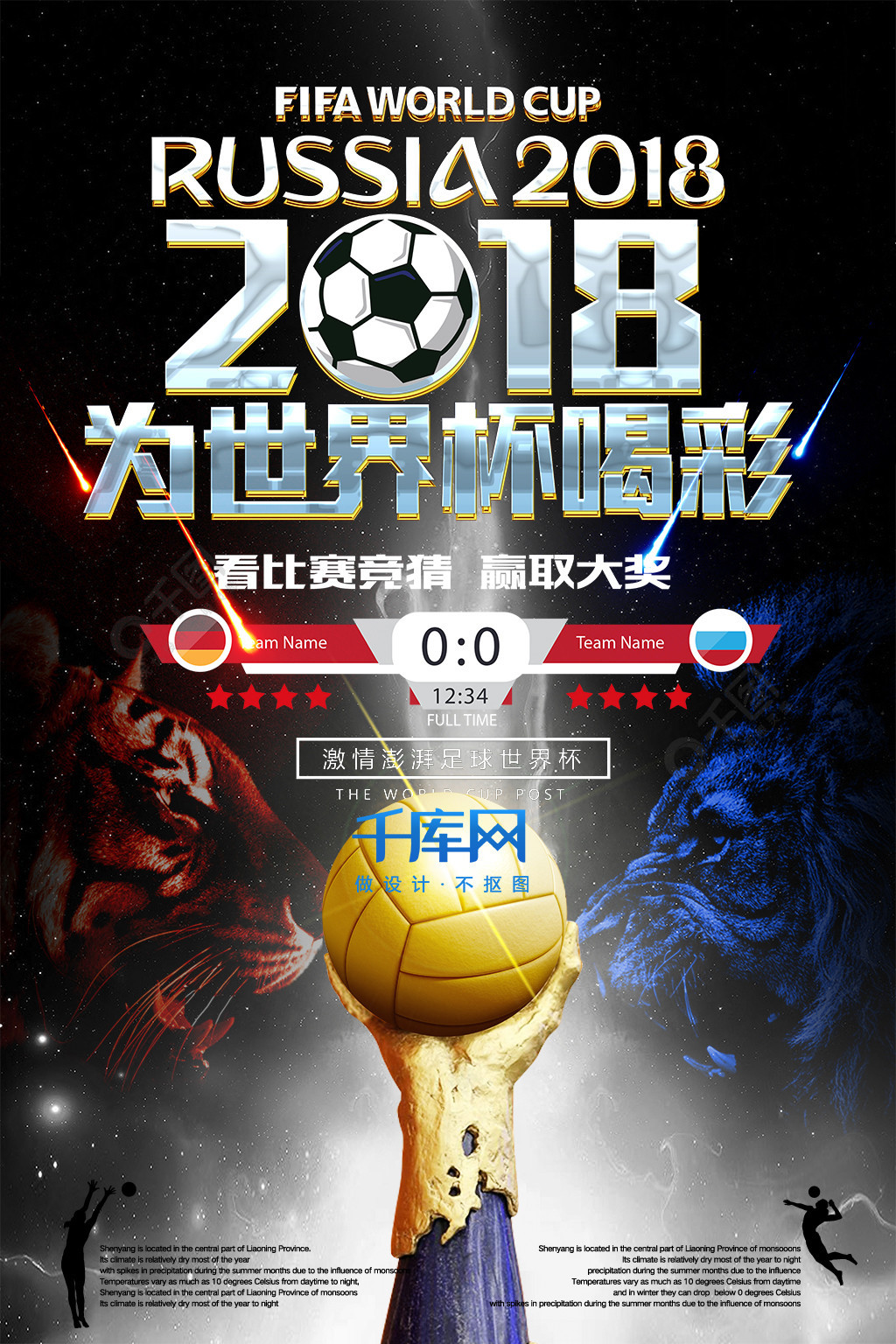他凭借