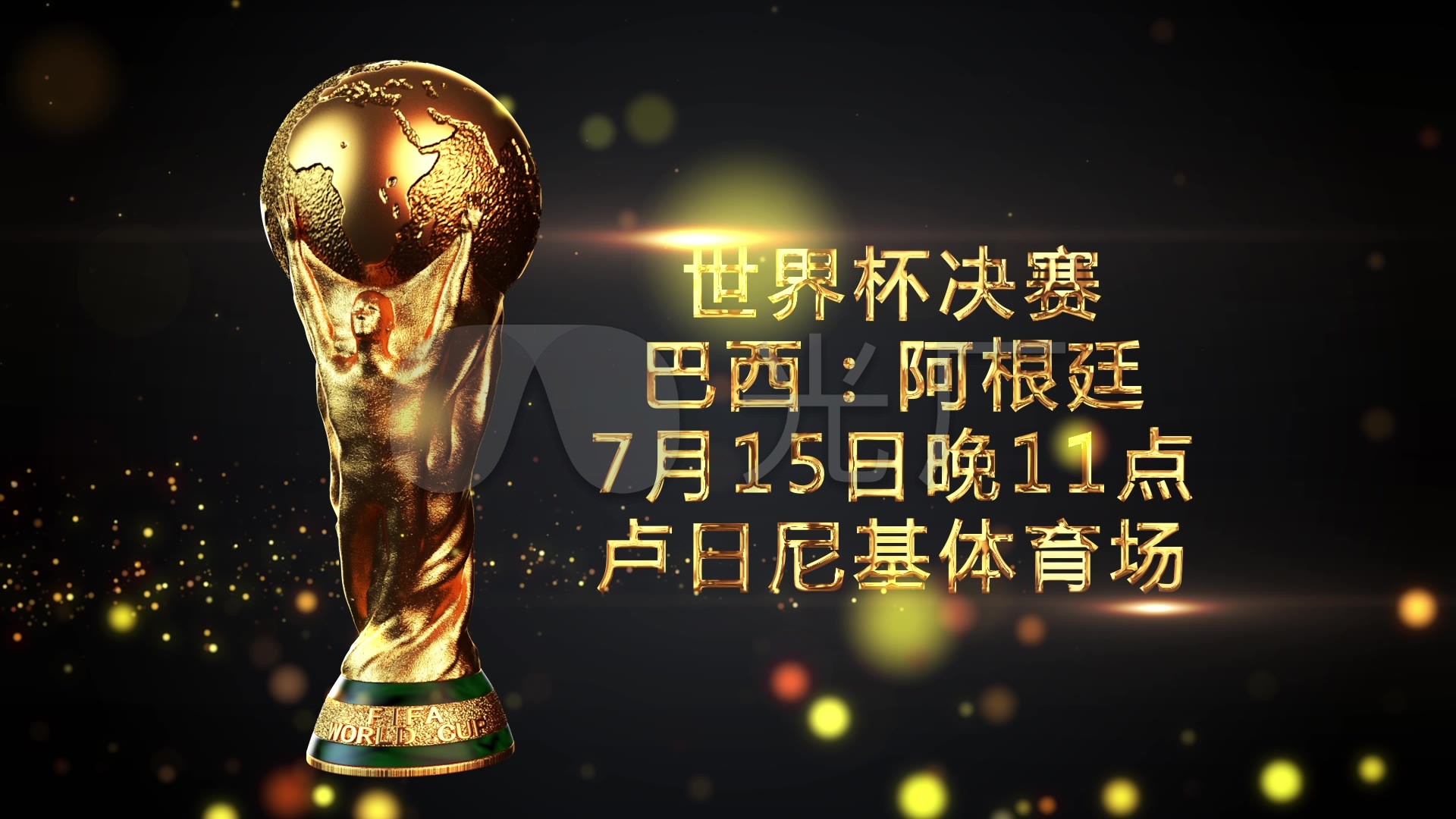 季的扑救