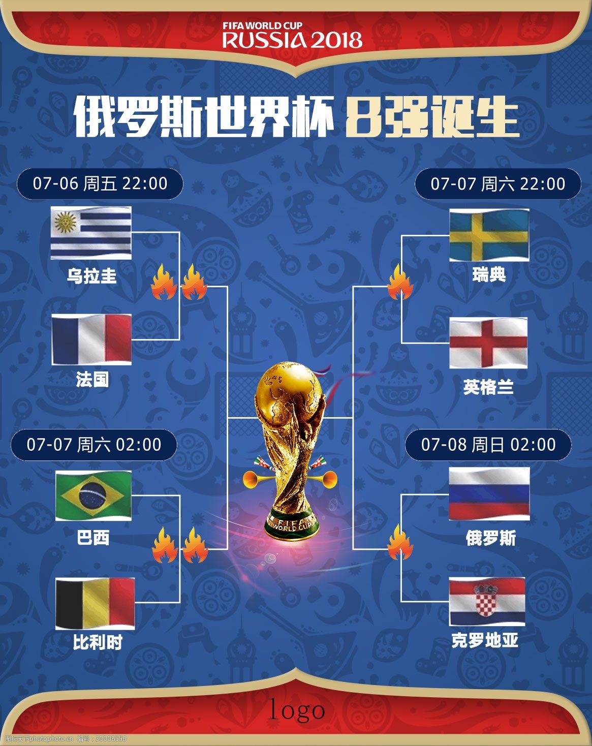 括教练德尚